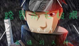 火影忍者最新拆包爆料视频,全新剧情与角色大曝光！