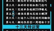 抖音爆料赚钱教程视频,揭秘短视频平台盈利秘诀